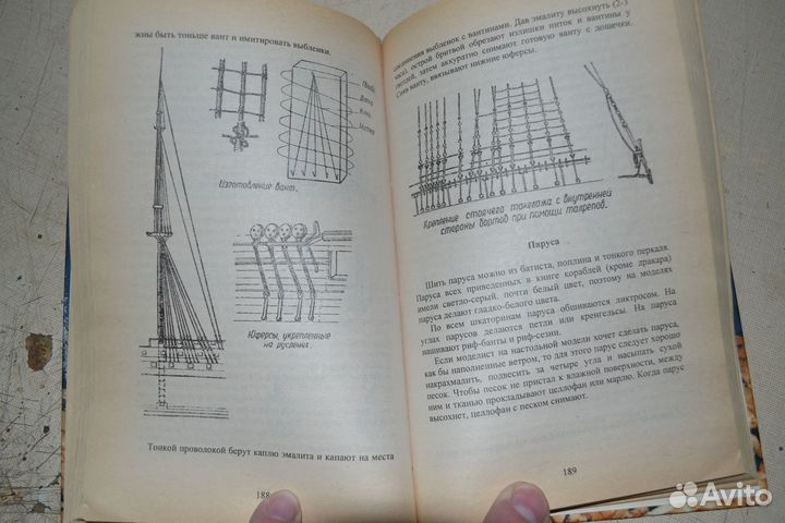 Книги по моделизму Судо