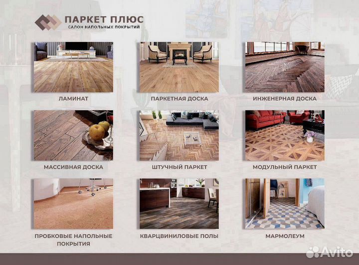 Ковролин и ковровая плитка