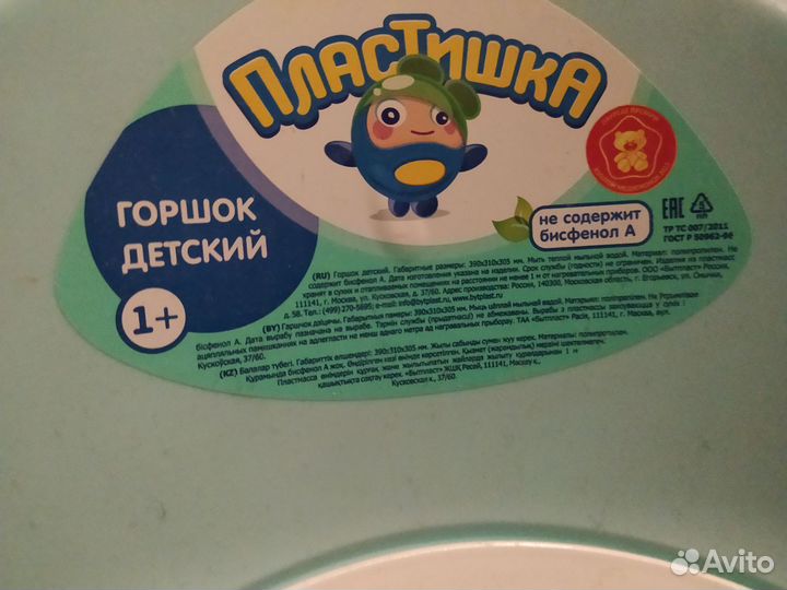 Горшок детский