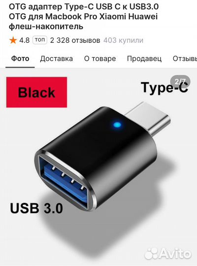 OTG адаптер Type-C USB С к USB 3.0
