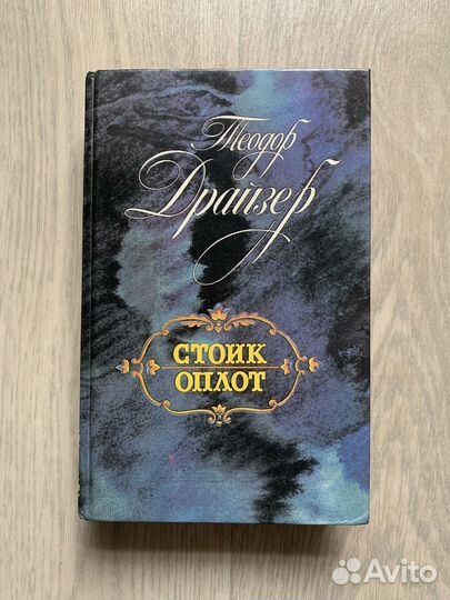 Книги Кинселла Гавальда Сеттерфилд Акунин Бах