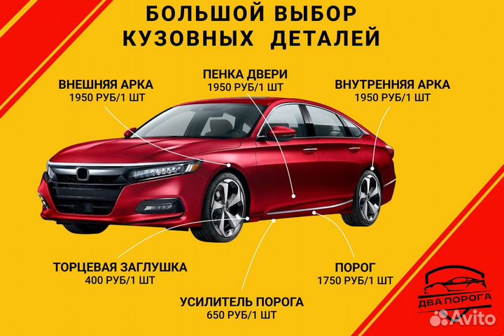 Ремонтные пороги Chery CrossEastar (B14)