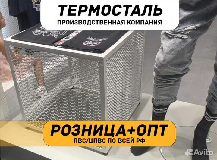 Сетка пвс, цпвс