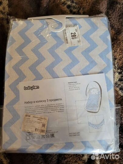 Набор в коляску