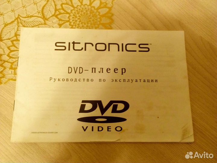 DVD плеер