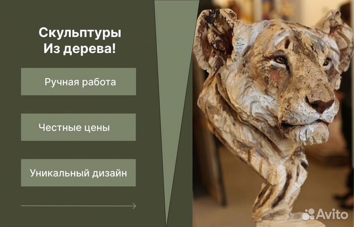 Скульптуры, резьба по дереву, арнамент