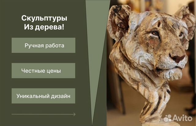 Скульптуры, резьба по дереву, арнамент