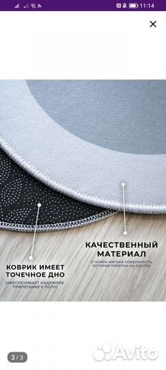 Коврик для ванной