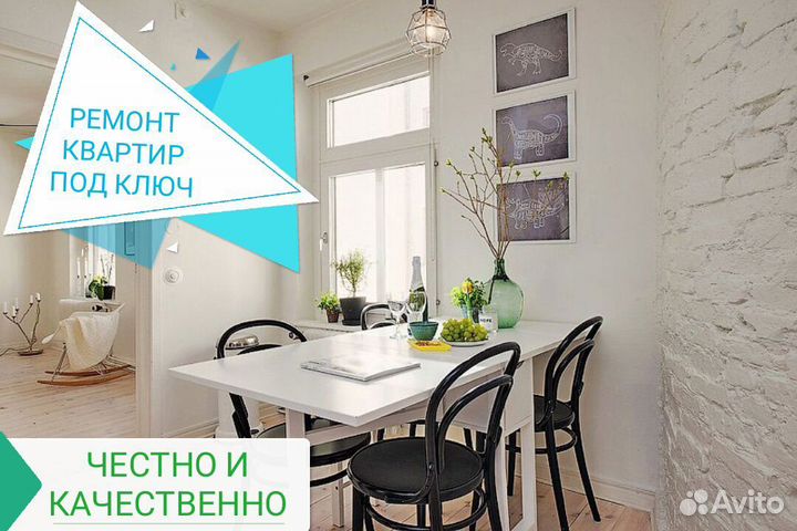 Ремонт и отделка квартир под ключ с гарантией