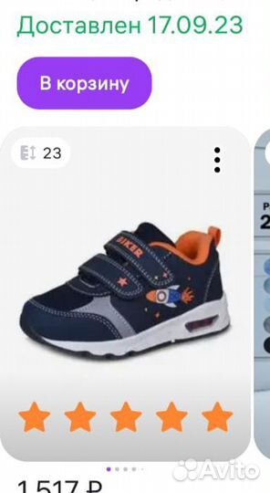 Кроссовки детские biker