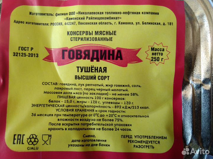 Сухпаёк ирп Сухой паёк мчс