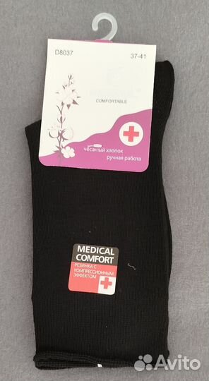 Носки женские с ослабленной резинкой