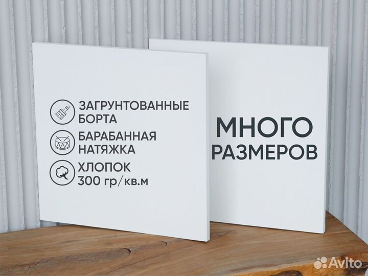 Холст на подрамнике 40х110 много размеров