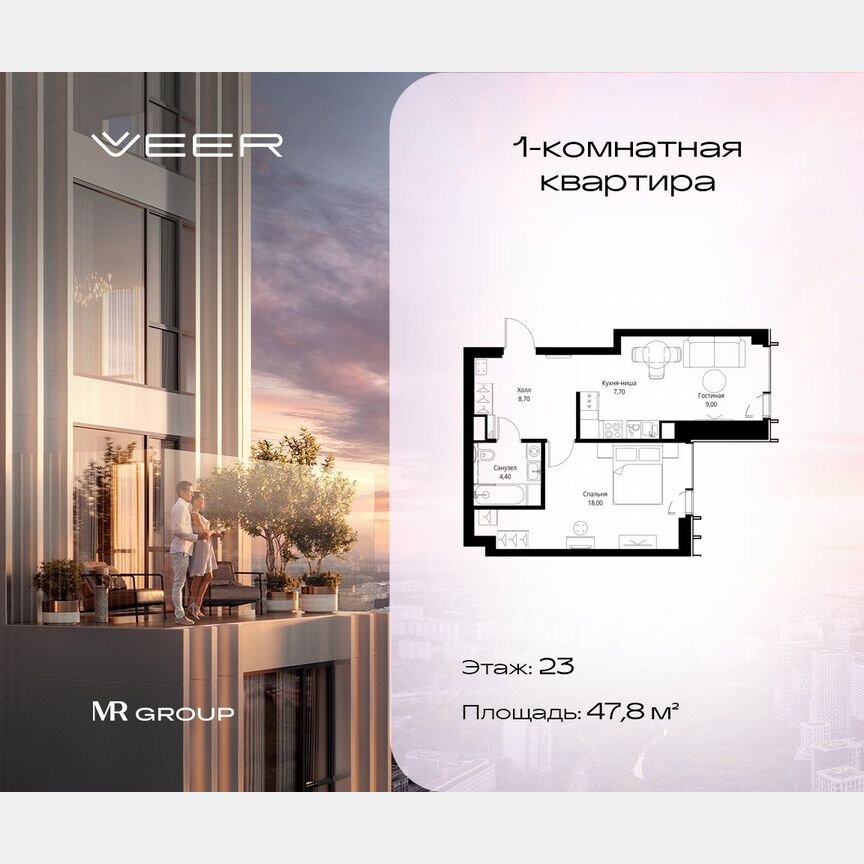 1-к. квартира, 47,8 м², 23/59 эт.