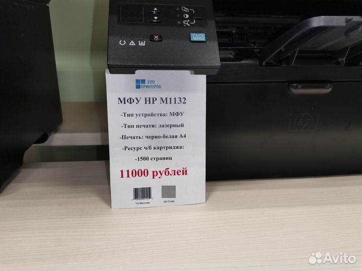 Мфу лазерный HP m1132 на гарантии