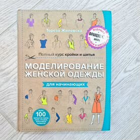 ТОП курсов по шитью и кройке одежды в Москве