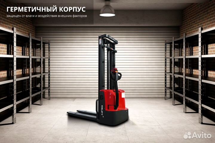 Штабелер самоходный AX 1230 3000 мм 1200 кг