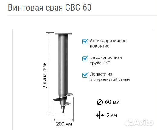 Винтовые сваи под ключ установка