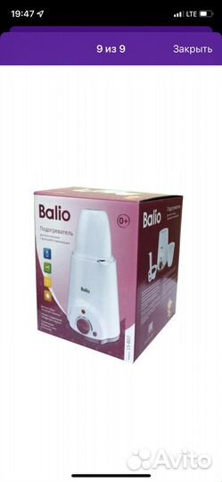 Подогреватель для бутылочек Balio