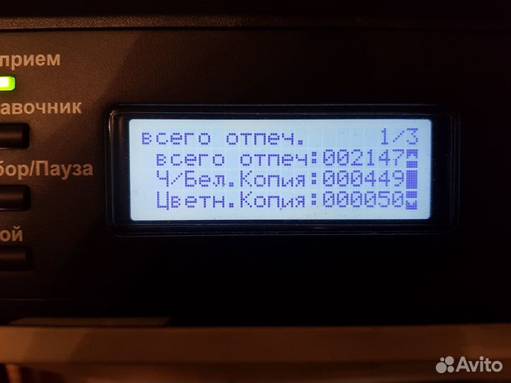 Новое цвет лазер мфу Minolta MagiColor 4690. Обмен