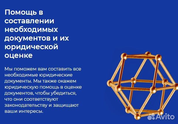 Юрист по представлению в арбитражном суде