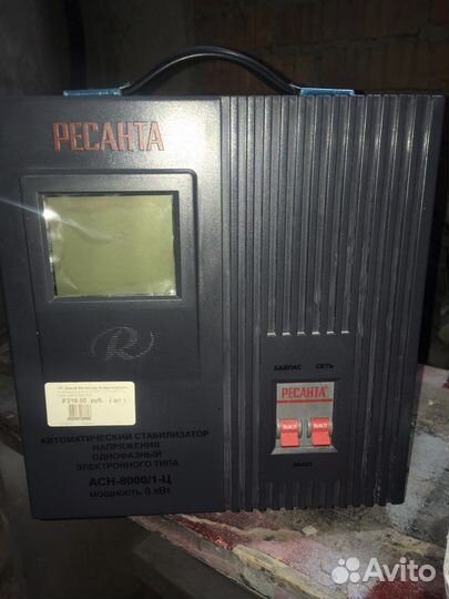 Ресанта асн-8000/1-Ц