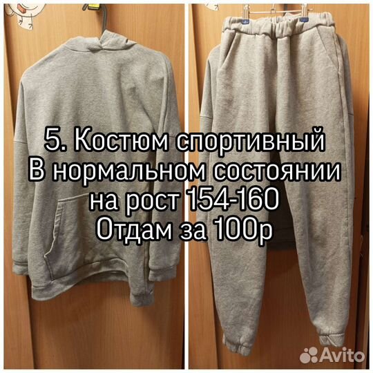 Вещи для девочки подростка