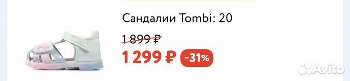 Обувь для девочки