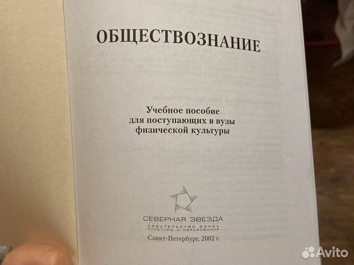 Учебное пособие по обществознанию