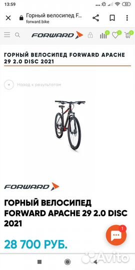 Велосипед Forward apache 2.0