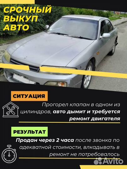 Выкуп авто легкового / Выкуп авто грузового