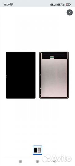 Дисплей для Леново Lenovo в сборе с тачскрином