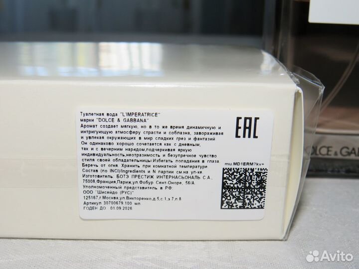 Dolce & Gabbana Limperatrice Туалетная вода 100 мл