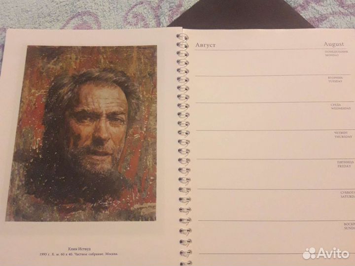 Еженедельник с репродукциями Никаса Сафронова