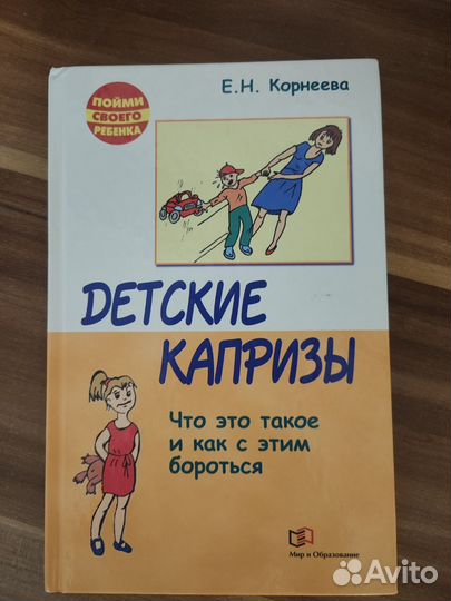 Книги по психологии