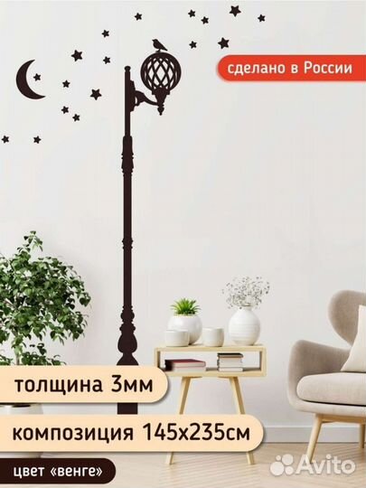 Декор на стену