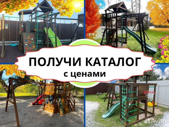 Детский комплекс, детская игровая площадка