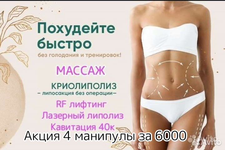 Криолиполиз