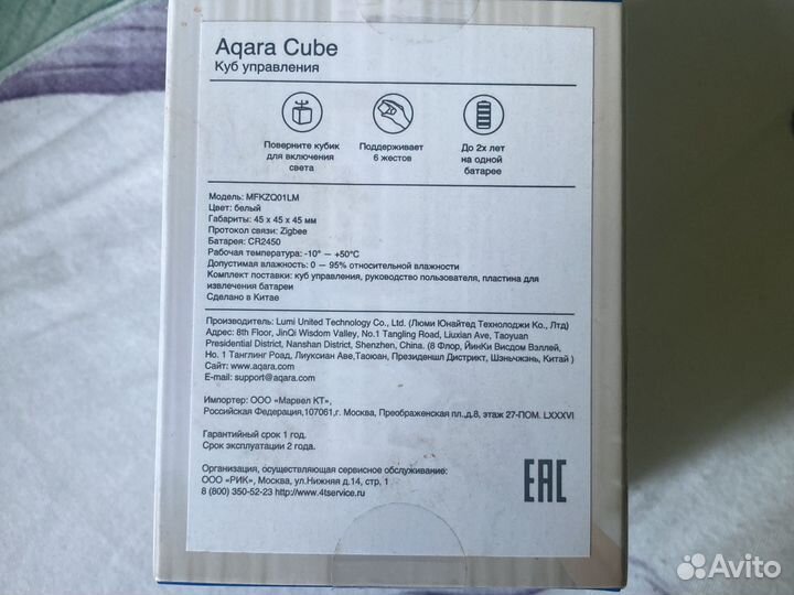 Aqara cube куб управления
