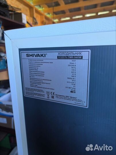 Холодильник бу