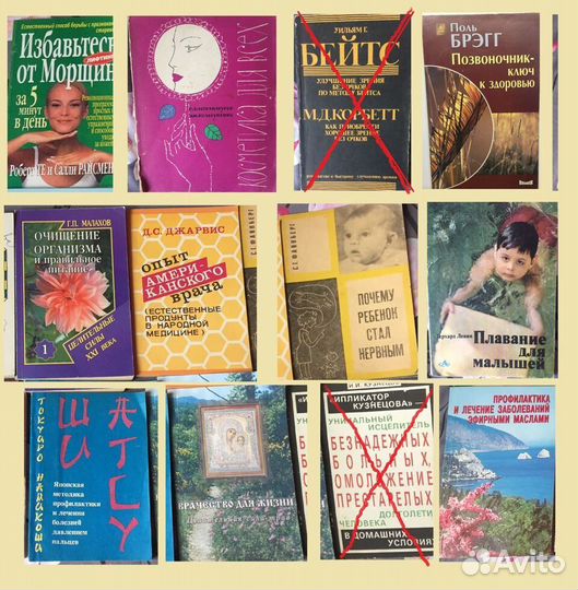 Книги. Здоровье,спорт,рукоделие,разное