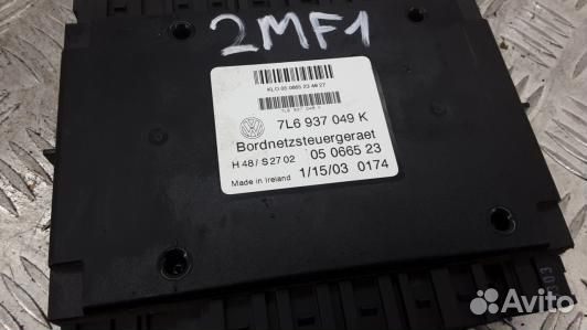 Блок бортовой сети (блок управления BCM) volkswage