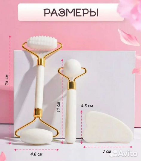 Набор Массажеров гуаша/ролик