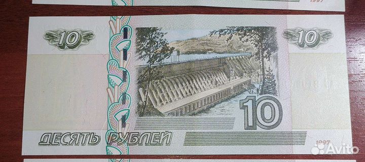 Купюра 10 р. с датой рождения 21.09.2008