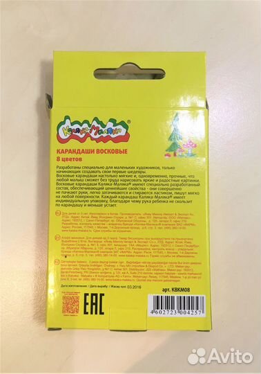 Набор карандаши восковые 8 цветов (39 упаковок)