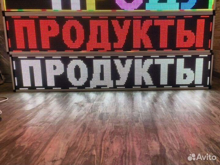 Бегущая строка уличная 198 см
