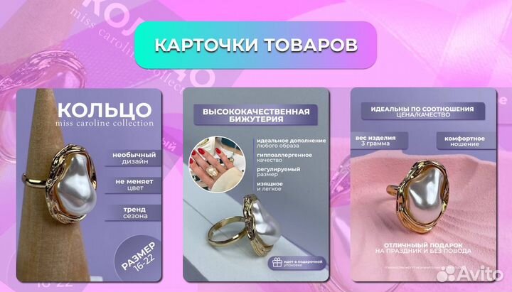 Инфографика для маркетплейсов