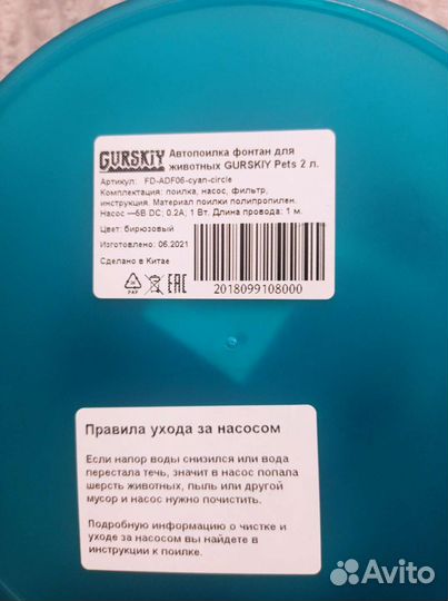 Автопоилка для животных. новая