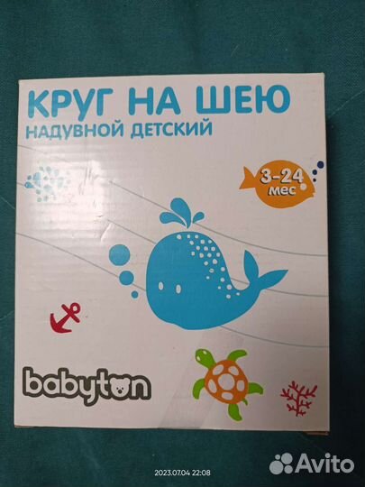 Надувной круг на шею для купания