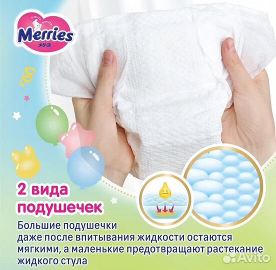 Подгузники Merries s